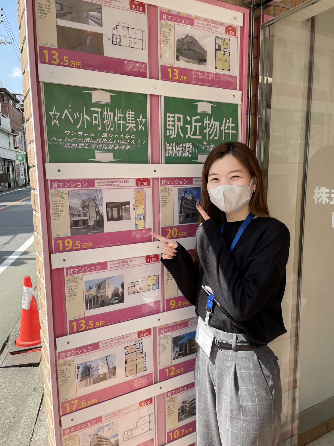 アシスト自由が丘店の社員