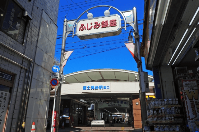 富士見台駅の写真|富士見台駅は治安悪い？