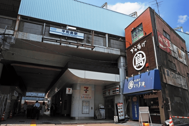 平和島駅の写真|平和島駅は治安悪い？