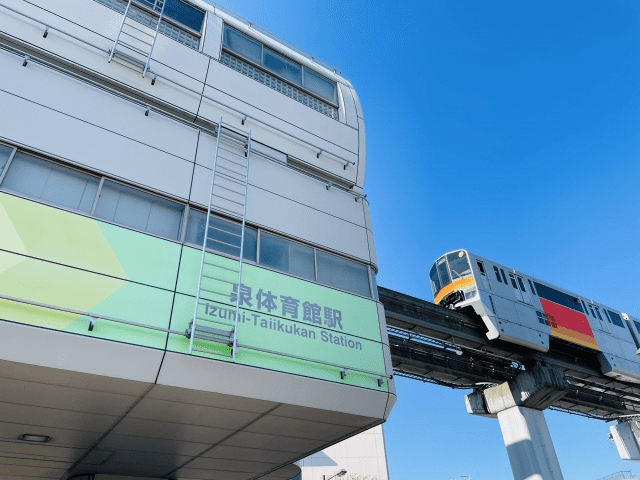 泉体育館駅の写真|泉体育館駅は治安悪い？