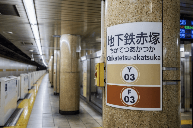 地下鉄赤塚駅の写真|地下鉄赤塚駅は治安悪い？