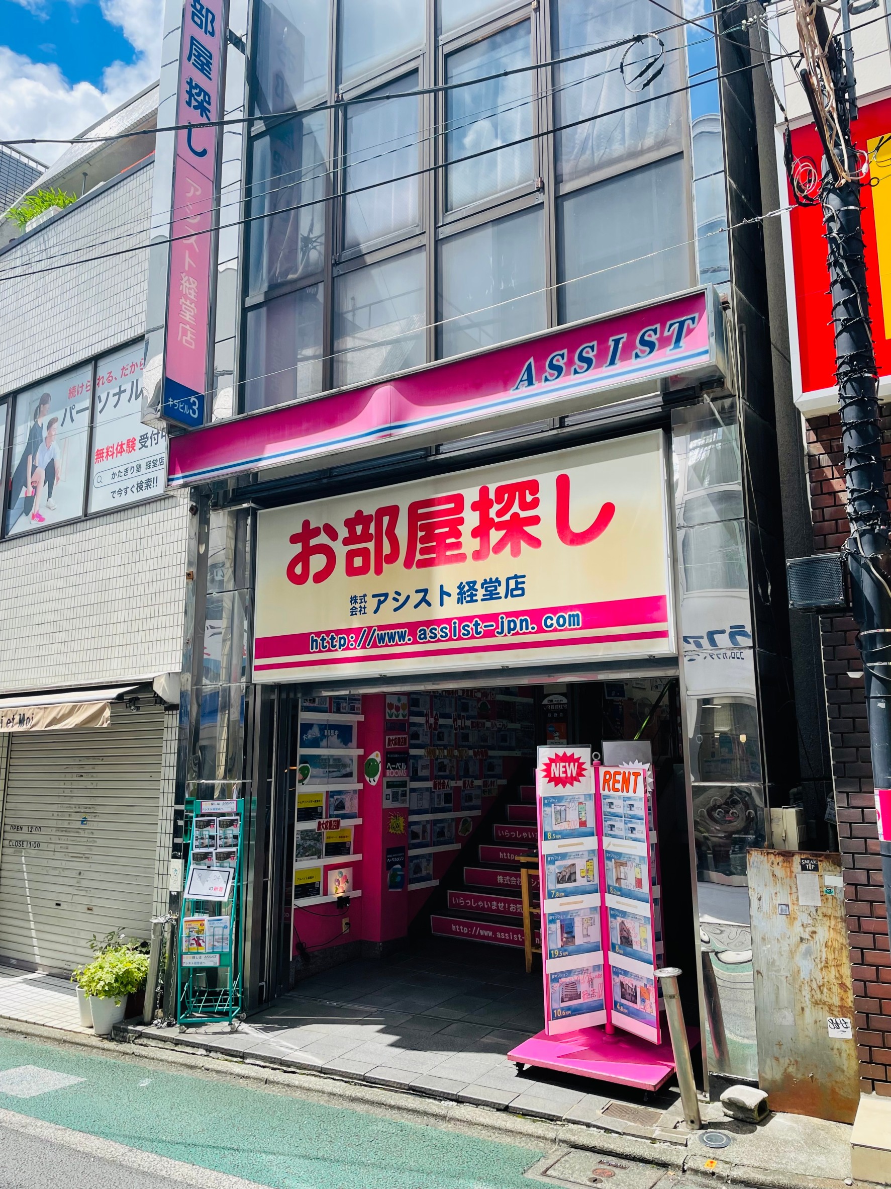 アシスト経堂店の写真