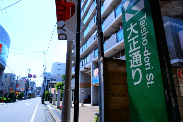 鐘ヶ淵駅の写真|鐘ヶ淵駅は治安悪い？