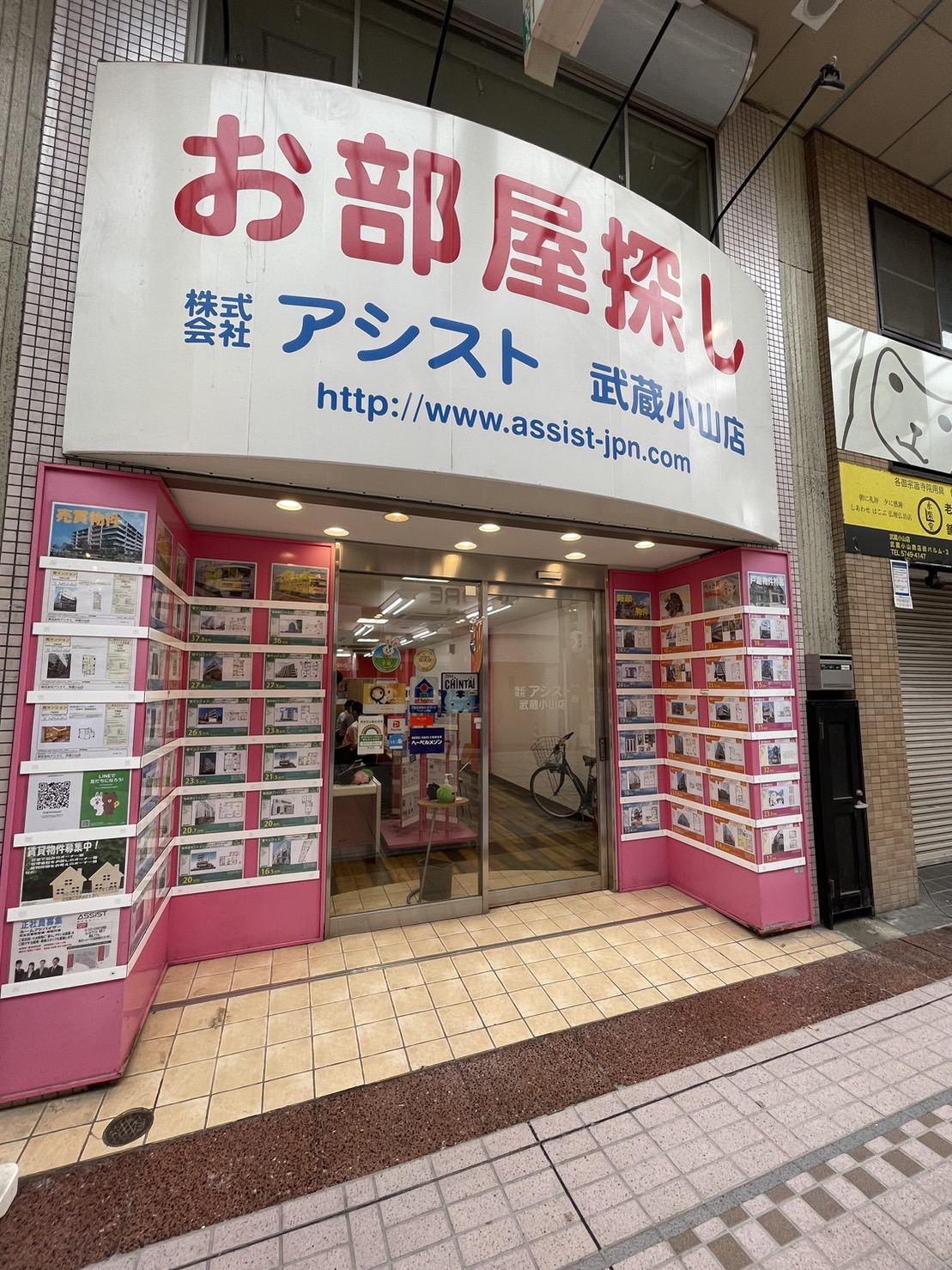 株式会社アシスト武蔵小山店の外観写真