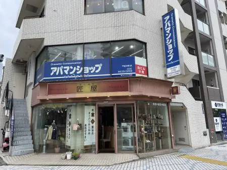 門前仲 町 服 屋 ストア