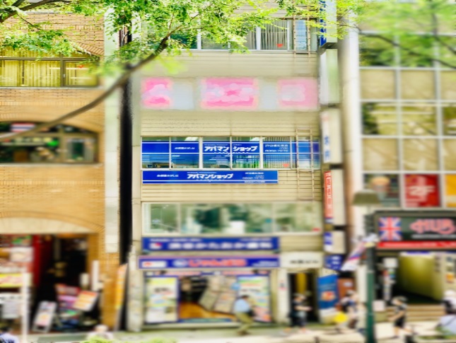 アパマンショップ渋谷道玄坂店の写真