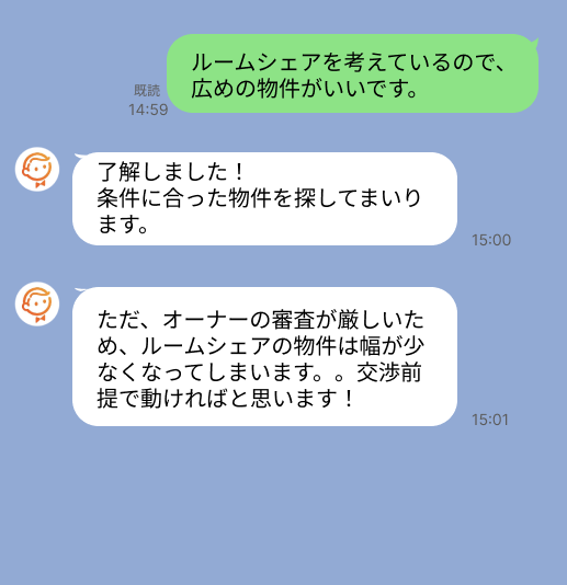 株式会社スミカのサービスを使って、大井町駅で不動産賃貸物件を探している方のLINE画像