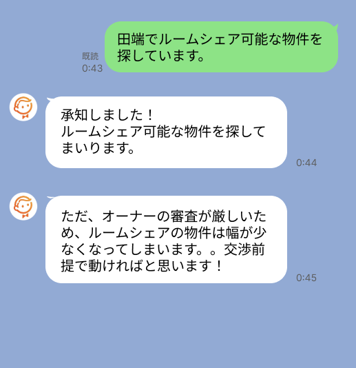 株式会社スミカのサービスを使って、田端駅で不動産賃貸物件を探している方のLINE画像