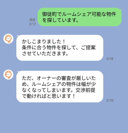 株式会社スミカのサービスを使って、御徒町駅で不動産賃貸物件を探している方のLINE画像