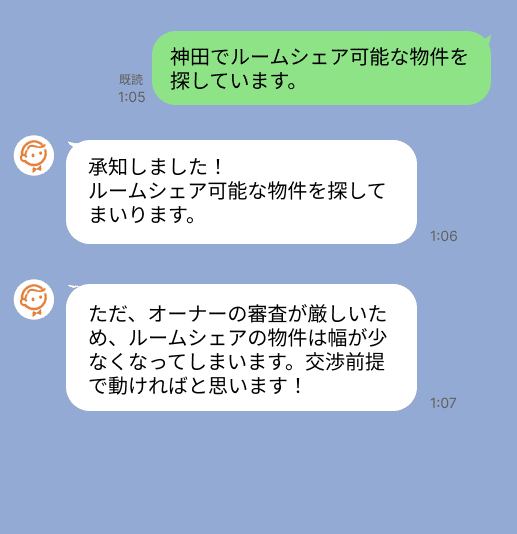 株式会社スミカのサービスを使って、神田駅で不動産賃貸物件を探している方のLINE画像