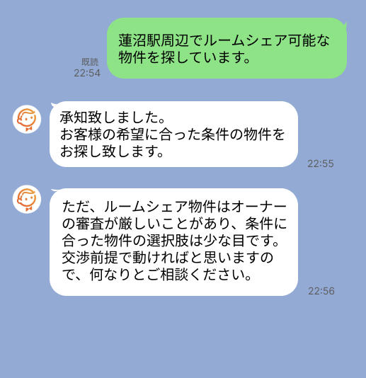 株式会社スミカのサービスを使って、蓮沼駅で不動産賃貸物件を探している方のLINE画像