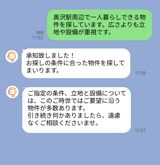 株式会社スミカのサービスを使って、奥沢駅で不動産賃貸物件を探している方のLINE画像