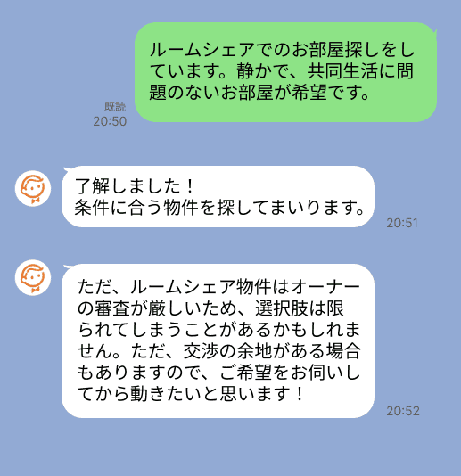 株式会社スミカのサービスを使って、明大前駅で不動産賃貸物件を探している方のLINE画像