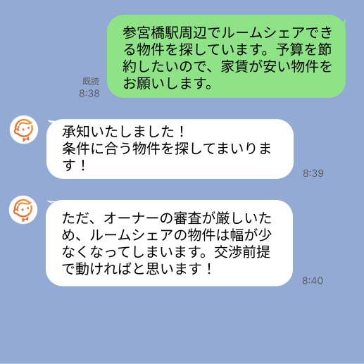 株式会社スミカのサービスを使って、参宮橋駅で不動産賃貸物件を探している方のLINE画像