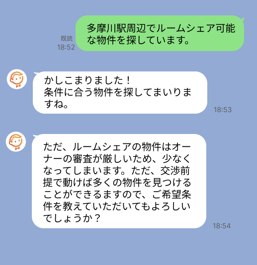 株式会社スミカのサービスを使って、多摩川駅で不動産賃貸物件を探している方のLINE画像