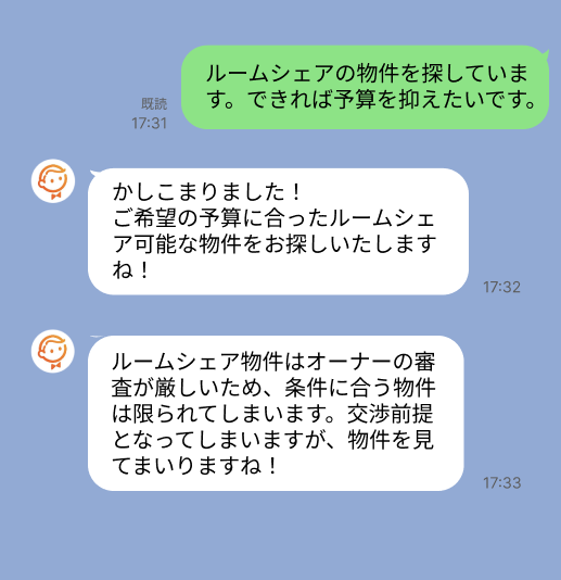 株式会社スミカのサービスを使って、沼部駅で不動産賃貸物件を探している方のLINE画像