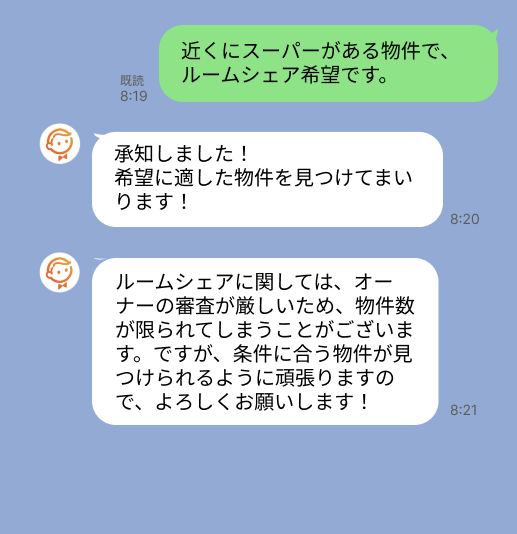 株式会社スミカのサービスを使って、谷在家駅で不動産賃貸物件を探している方のLINE画像