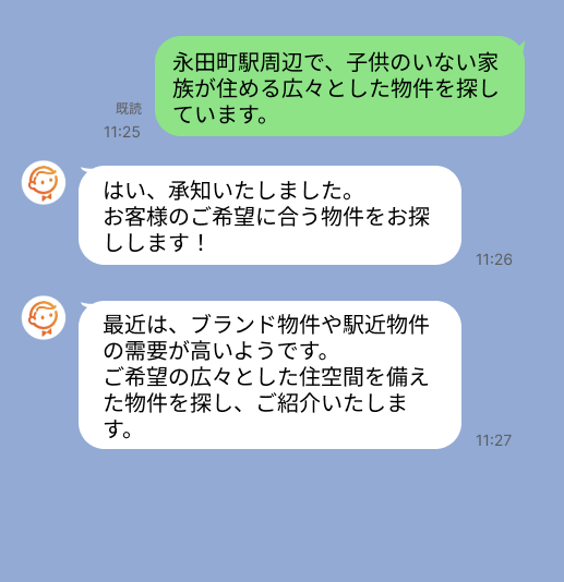 株式会社スミカのサービスを使って、永田町駅で不動産賃貸物件を探している方のLINE画像