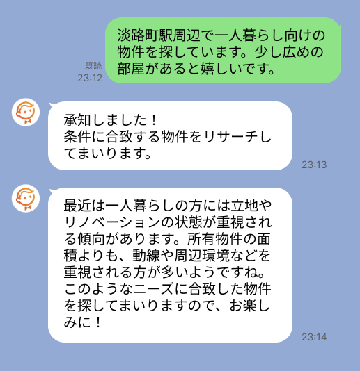 株式会社スミカのサービスを使って、淡路町駅で不動産賃貸物件を探している方のLINE画像