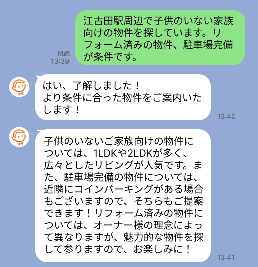 株式会社スミカのサービスを使って、江古田駅で不動産賃貸物件を探している方のLINE画像