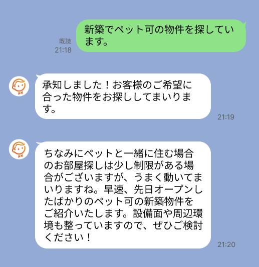 株式会社スミカのサービスを使って、下赤塚駅で不動産賃貸物件を探している方のLINE画像