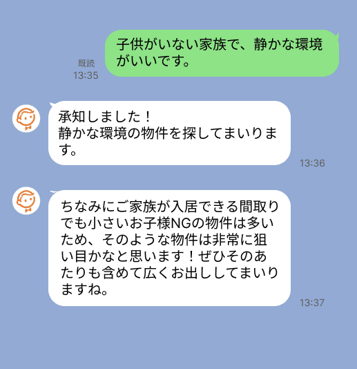 株式会社スミカのサービスを使って、八丁堀駅で不動産賃貸物件を探している方のLINE画像