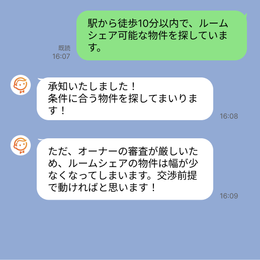 株式会社スミカのサービスを使って、北千束駅で不動産賃貸物件を探している方のLINE画像