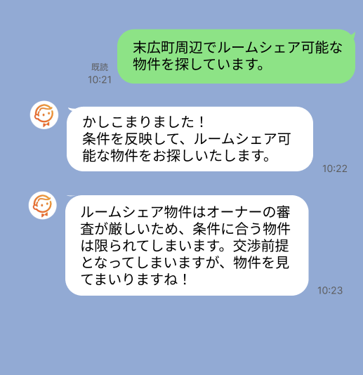 株式会社スミカのサービスを使って、末広町駅で不動産賃貸物件を探している方のLINE画像