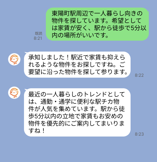 株式会社スミカのサービスを使って、東陽町駅で不動産賃貸物件を探している方のLINE画像