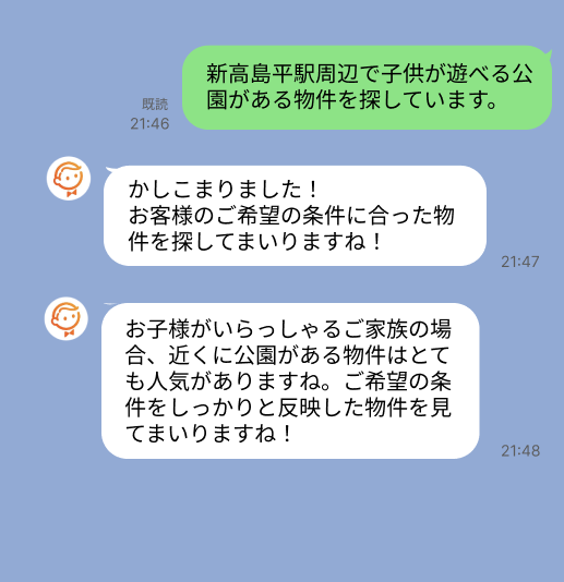 株式会社スミカのサービスを使って、新高島平駅で不動産賃貸物件を探している方のLINE画像