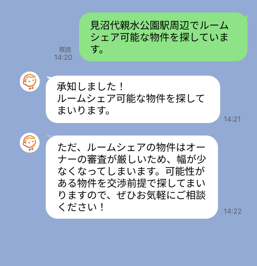 株式会社スミカのサービスを使って、見沼代親水公園駅で不動産賃貸物件を探している方のLINE画像