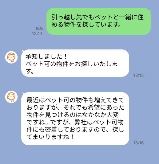 株式会社スミカのサービスを使って、二子玉川駅で不動産賃貸物件を探している方のLINE画像