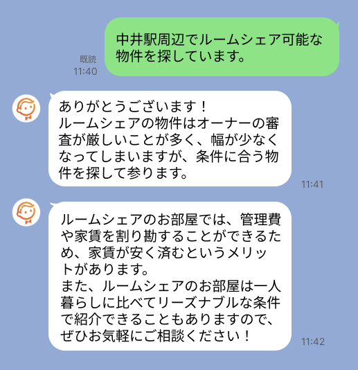 株式会社スミカのサービスを使って、中井駅で不動産賃貸物件を探している方のLINE画像