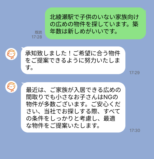 株式会社スミカのサービスを使って、北綾瀬駅で不動産賃貸物件を探している方のLINE画像