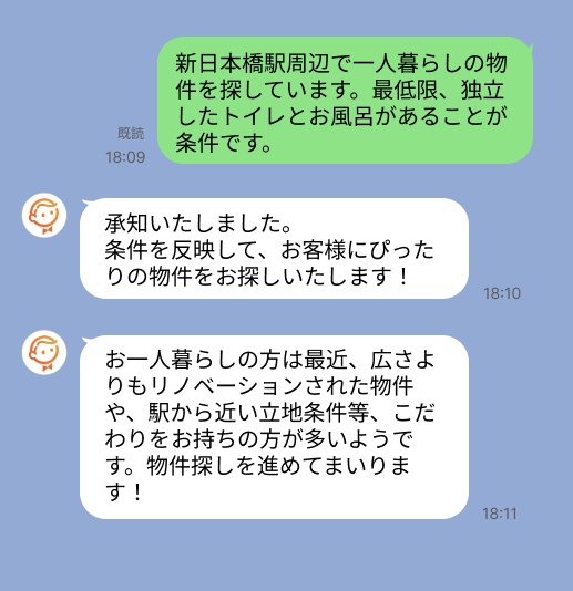 株式会社スミカのサービスを使って、新日本橋駅で不動産賃貸物件を探している方のLINE画像