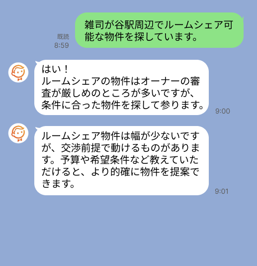 株式会社スミカのサービスを使って、雑司が谷駅で不動産賃貸物件を探している方のLINE画像