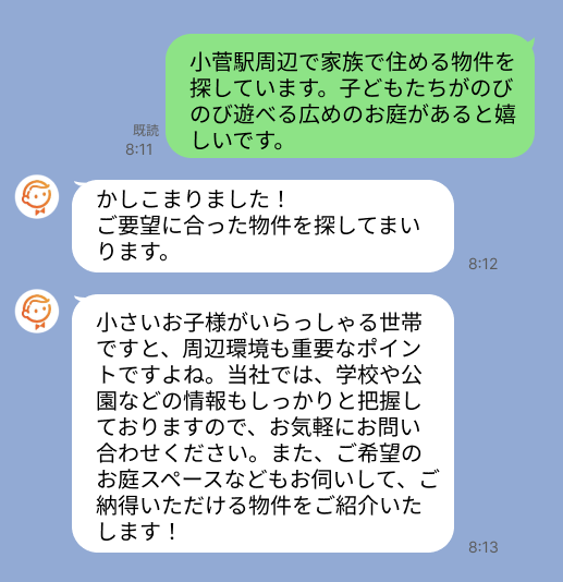 株式会社スミカのサービスを使って、小菅駅で不動産賃貸物件を探している方のLINE画像