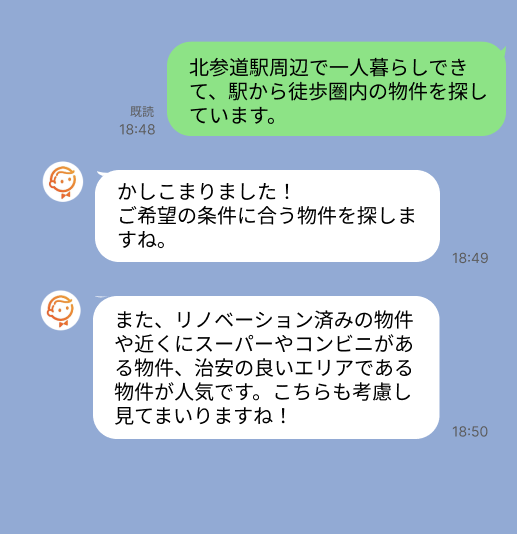 株式会社スミカのサービスを使って、北参道駅で不動産賃貸物件を探している方のLINE画像