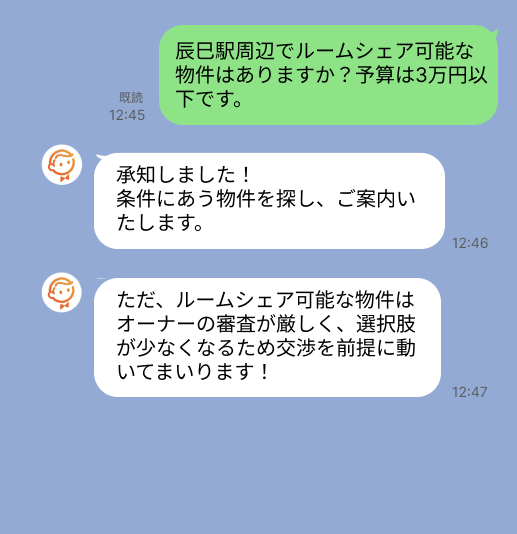 株式会社スミカのサービスを使って、辰巳駅で不動産賃貸物件を探している方のLINE画像