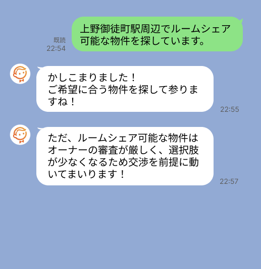 株式会社スミカのサービスを使って、上野御徒町駅で不動産賃貸物件を探している方のLINE画像