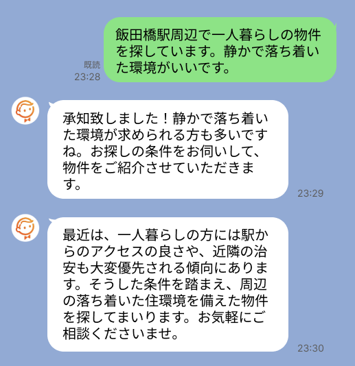 株式会社スミカのサービスを使って、飯田橋駅で不動産賃貸物件を探している方のLINE画像