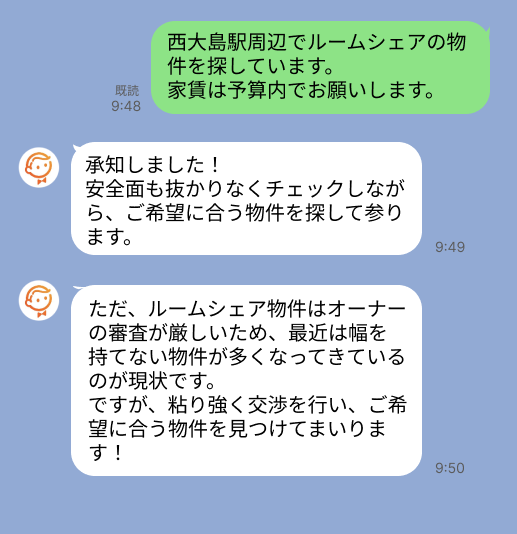 株式会社スミカのサービスを使って、西大島駅で不動産賃貸物件を探している方のLINE画像