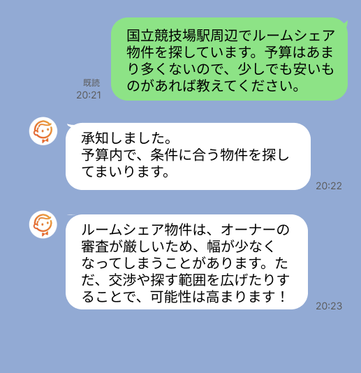 株式会社スミカのサービスを使って、国立競技場駅で不動産賃貸物件を探している方のLINE画像