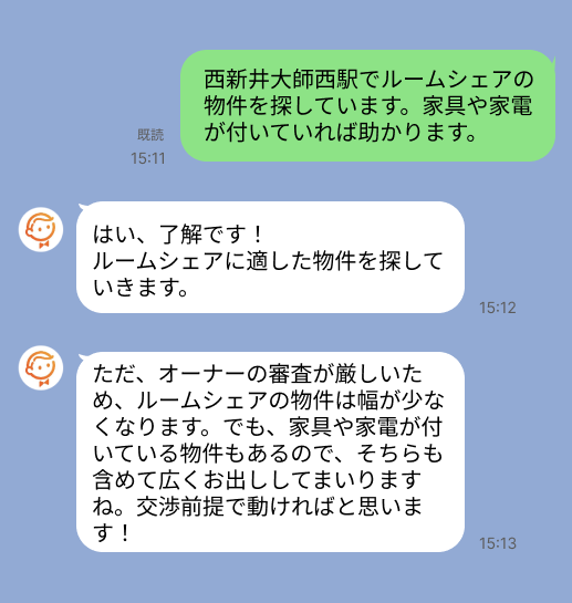 株式会社スミカのサービスを使って、西新井大師西駅で不動産賃貸物件を探している方のLINE画像