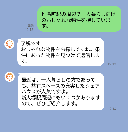 株式会社スミカのサービスを使って、椎名町駅で不動産賃貸物件を探している方のLINE画像