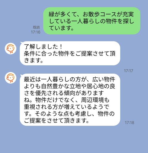 株式会社スミカのサービスを使って、練馬高野台駅で不動産賃貸物件を探している方のLINE画像