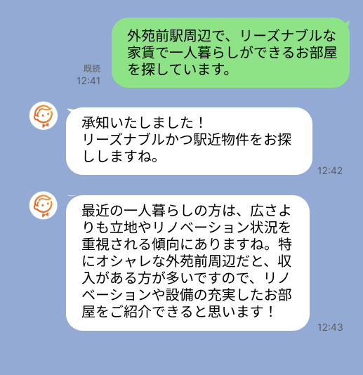 株式会社スミカのサービスを使って、外苑前駅で不動産賃貸物件を探している方のLINE画像