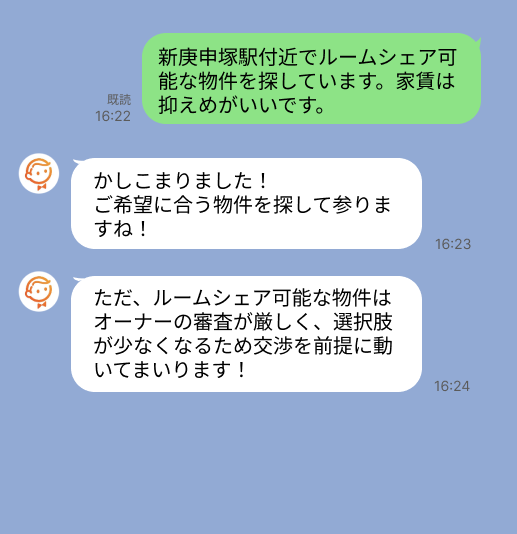 株式会社スミカのサービスを使って、新庚申塚駅で不動産賃貸物件を探している方のLINE画像