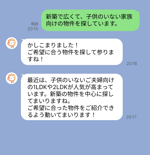 株式会社スミカのサービスを使って、新豊洲駅で不動産賃貸物件を探している方のLINE画像