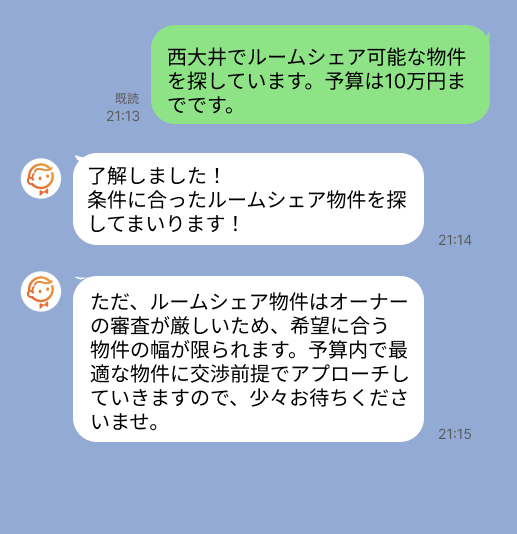 株式会社スミカのサービスを使って、西大井駅で不動産賃貸物件を探している方のLINE画像